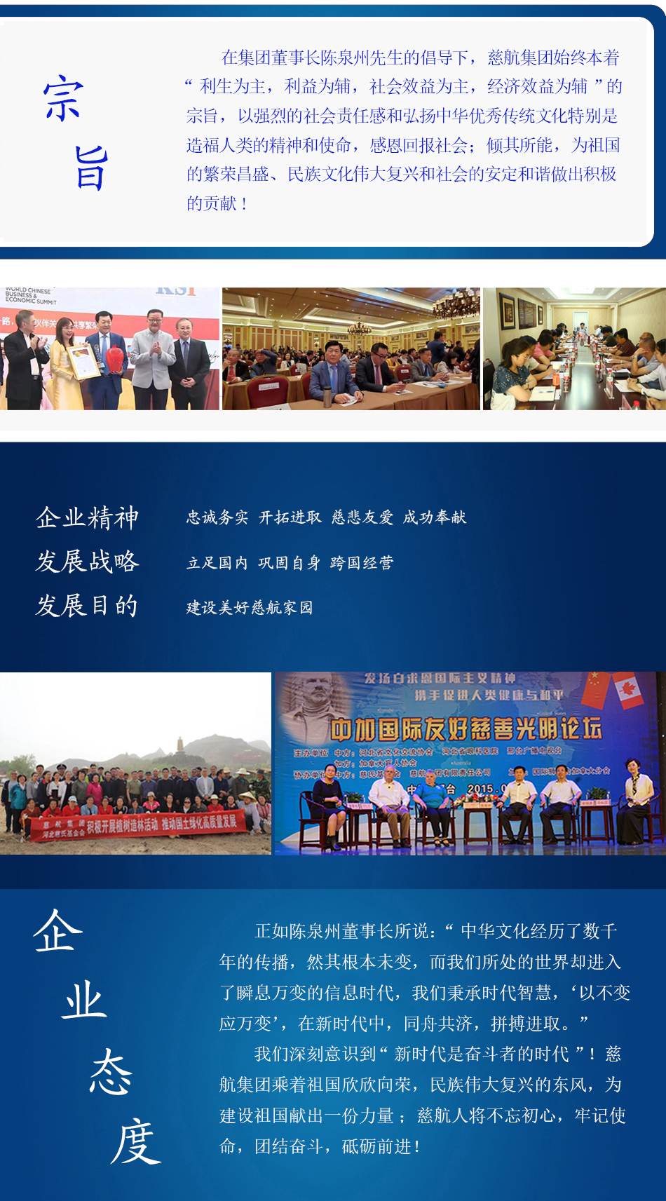 宗旨与愿景_chn.jpg
